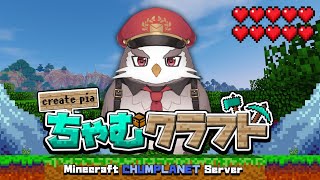 ちゃむクラフト＃4村人ガチャ！！！エンチャントガチャ！！【アルクォール/CHUMPLANET】