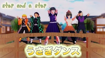うさぎダンス Youtube