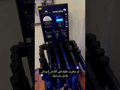 لو مطرت عليك فى الشارع ومش عامل حسابك