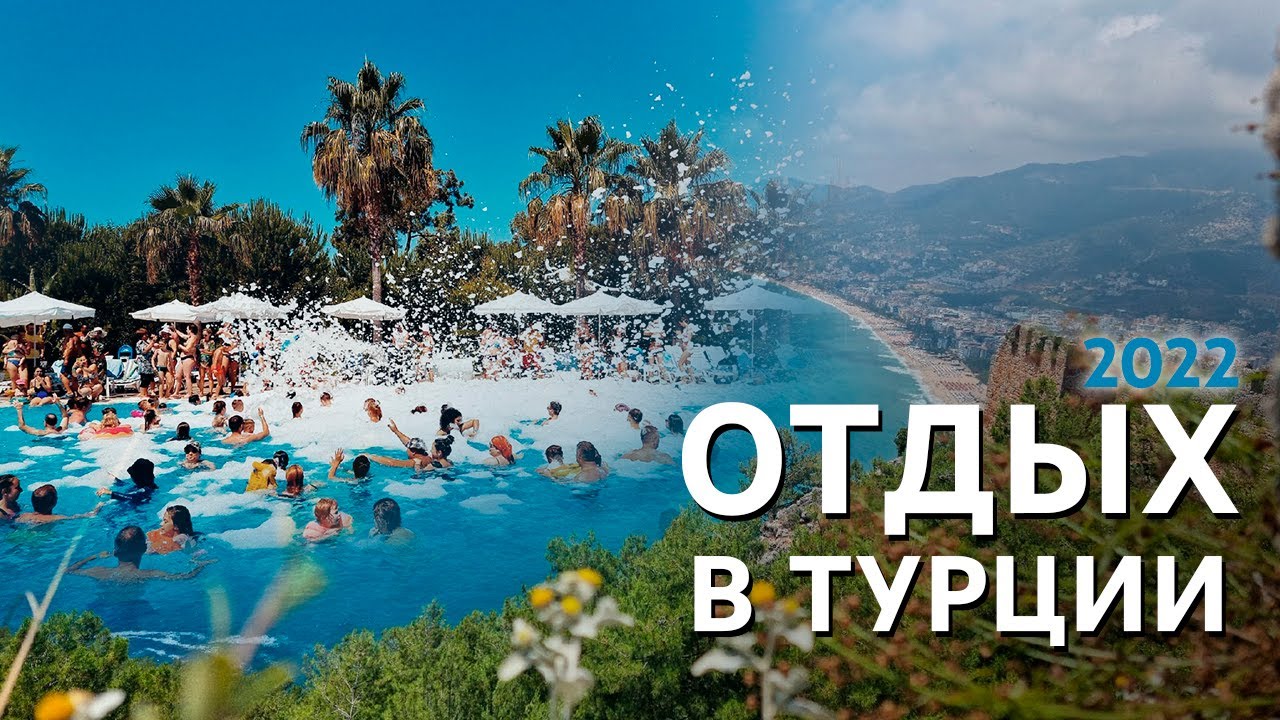 Выиграли путевку в турцию