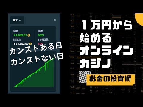 「オンラインカジノでプリンコを遊ぶ！」
