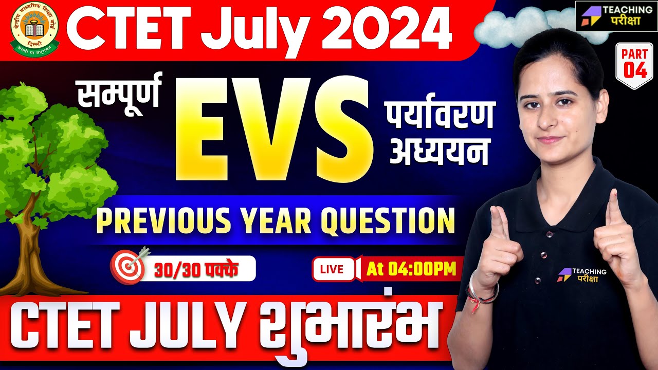 CTET July 2024 EVS Previous Year Questions | CTET July EVS Class | EVS ...