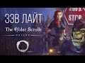 [ЗЗВ Лайт #8] Обзор The Elder Scrolls Online или 4100 руб