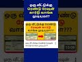 ஒரு வீட்டுக்கு ரெண்டு ரேஷன் கார்டு வாங்க முடியுமா?