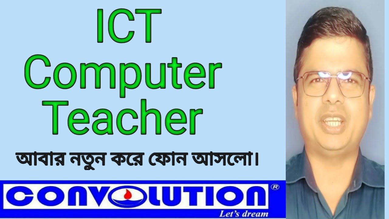 ICT  Latest detailed information  ||  ICT UPDATE || New ICT Applications || ICT Results|| PK DAS