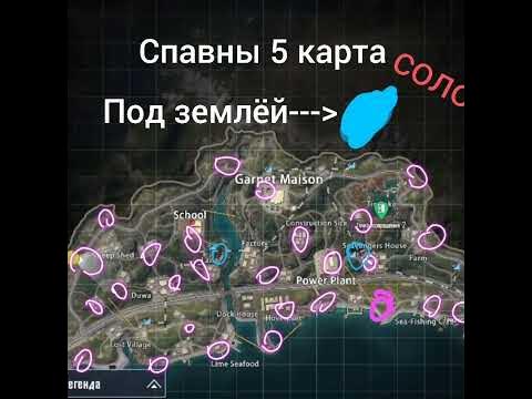спавны на 3 и 5 карте - YouTube