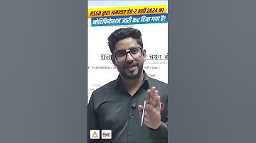 Jamadar Grade 2 का Notification जारी | Jamadar Grade 2 Syllabus, Posts & Exam Date | Neeraj Sir