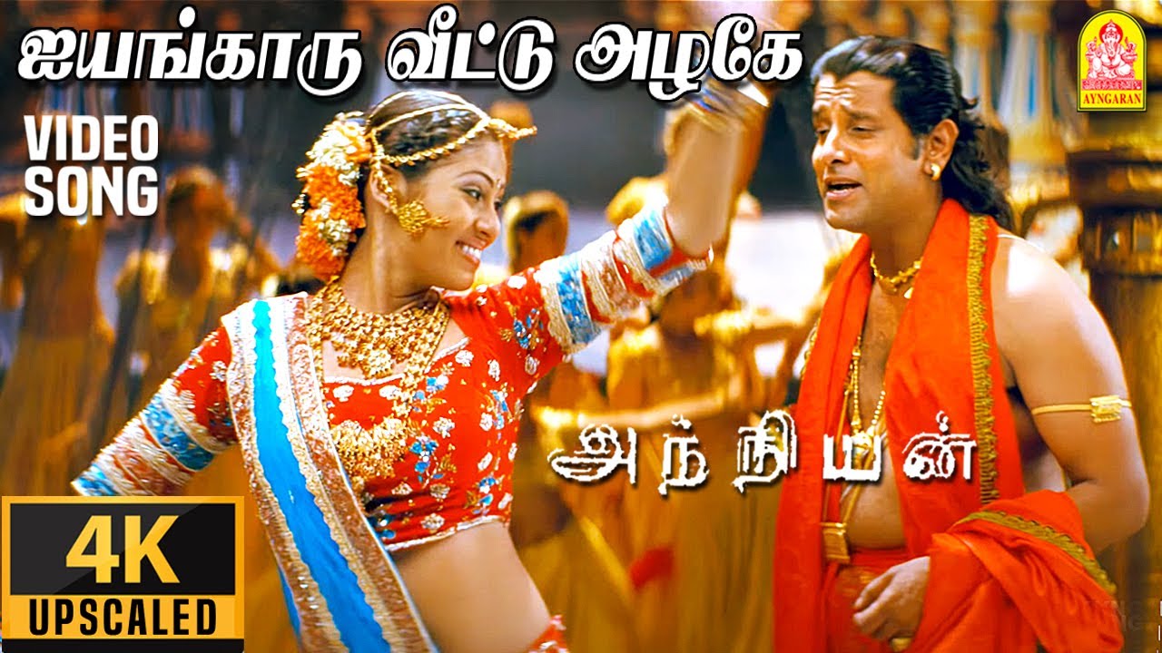    Iyengaaru Veetu Azhage   4K Video Song  Anniyan  Vikram  Harris Jayaraj