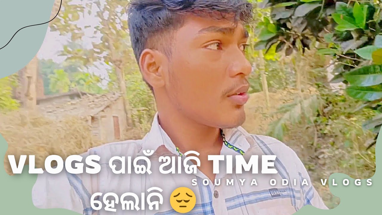 Vlog ପାଇଁ ଅଜି time ହେଲାନି 😔😭