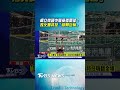 楊立微登中職秀火舞「腳轉巨輪」 炫「一字馬」開球全場狂歡呼｜TVBS新聞@TVBSNEWS01