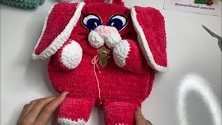 картинка: Рюкзак «Заяц» из плюшевой пряжи.🐰( 1 Часть)🧶