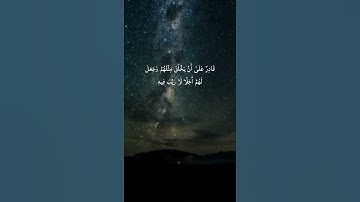 القارئ عبدالولي الاركاني - أَوَلَمْ يَرَوْا أَنَّ اللَّهَ | مقاطع قرآن قصيرة وحالات واتس إسلامية 🌱