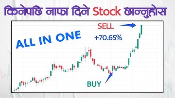अब किनेपछि नाफा दिने Stock छान्नुहोस। || NEPSE || Swing Trading || All in One