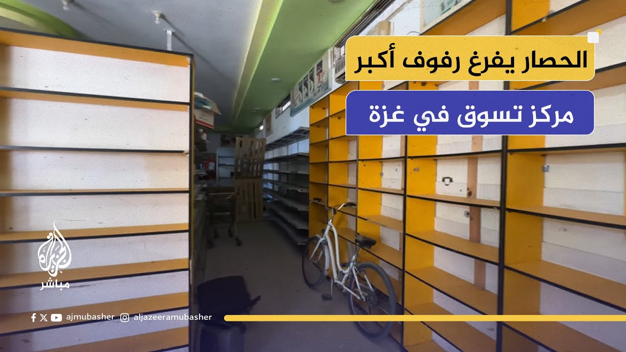 من داخل البريج.. السوق مفتوح بلا سلع ولا مشترين