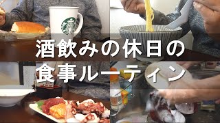 40代既婚男性の休日の食事ルーティン｜40代男だけど雛祭りに便乗してちらし寿司と日本酒を楽しむ【宅飲み】
