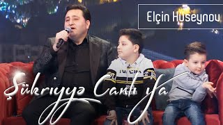 Elcin Huseynov - Şükriyyə Sukriyye Canlı Ifa