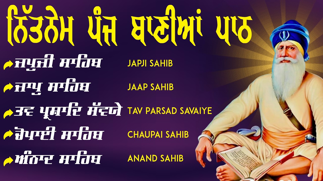 Nitnem Sahib Full Path | Nitnem Sahib Fast | Nitnem Sahib | Deep Focus Path | ਧਿਆਨ ਵਾਲਾ ਪਾਠ