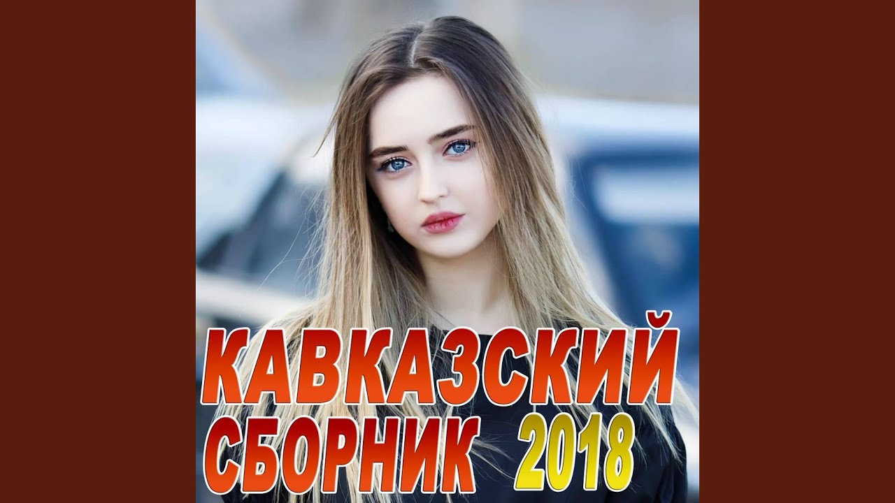 И только - YouTube