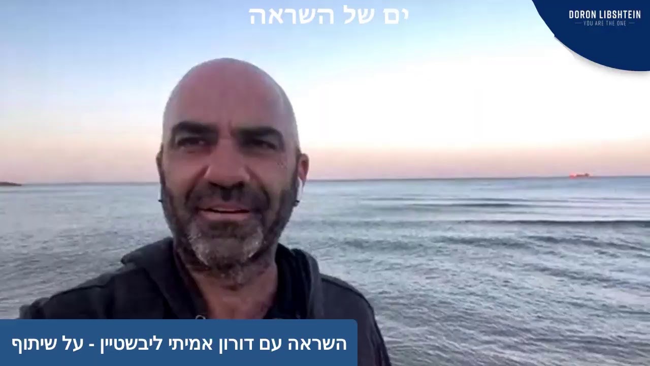 ים של השראה על שיתוף וקבלת עזרה - Freestyle