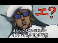 またしても何も知らないミゲル(年齢不詳)が面白すぎるwwwww #shorts