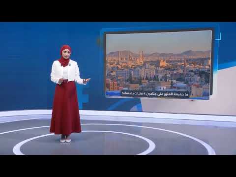 جريمة مروعة تهز صنعاء: العثور على جثث فتيات مجهولات