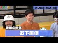 下痢便集【オモコロ】