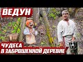 Баба Яга выходит по ночам! | Чувашия, Цивильский р/н д.Большие Крышки