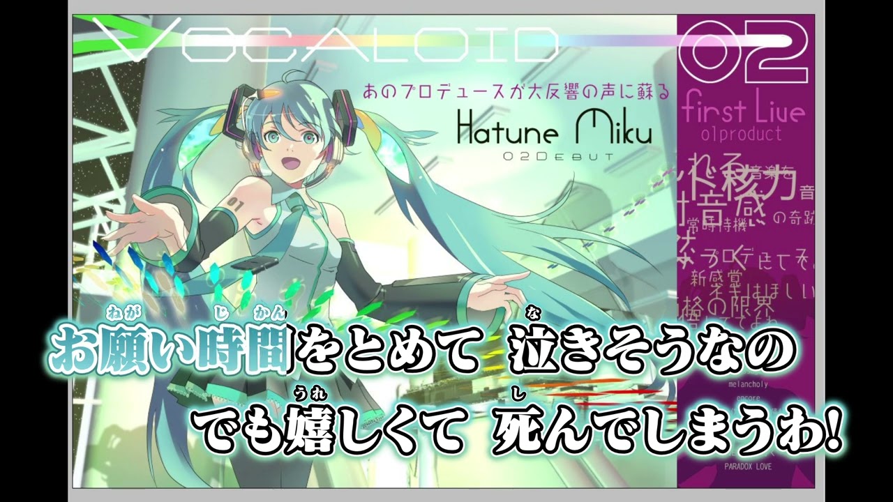 【ニコカラ】メルト【off vocal】