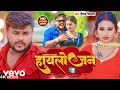 Deepak dildar  highlojan  bhojpuri song