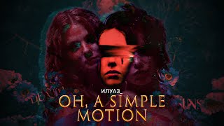 TATU x PORTWAVE — OH, A SIMPLE MOTION [MASHUP]