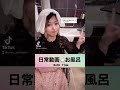 【なかなか見れないと大反響！】両足がない女の子のお風呂の入り方 #shorts