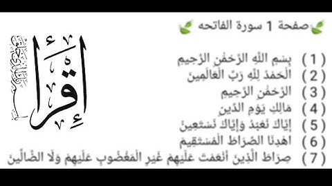 سورة الفاتحة مكررة 410 مرة  أرح سمعك وقلبك بتجويد القرآن الكريم بصوت الشيخ مشاري العفاسي