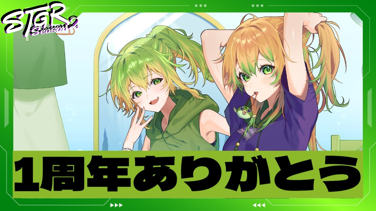 (Day 23)【#ストグラSeason2】1周年記念日だってさ！【#フグ田ナチ #ストグラ】