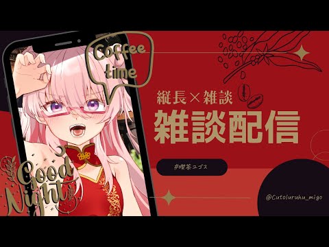 【📱💬縦長配信￤雑談】 お正月なにした？  #shorts #Vtuber