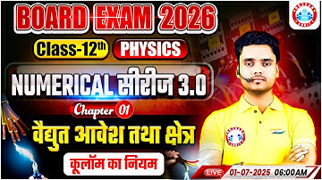 Class 12 Physics Chapter 1 Electric Charges and Fields Numericals | कूलॉम का नियम | By Rohit Sir