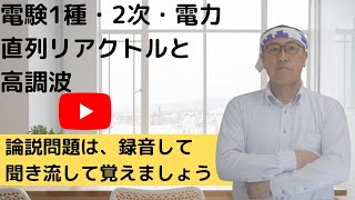 【平成２７年・１種２次・電力・問４】