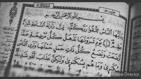 يا أيها الناس اتقوا ربكم إن زلزلة الساعة شيء عظيم...// سورة الحج، رعد محمد الكردي