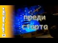 PLANETA TV PREDI STARTA 2001 ПЛАНЕТА ТВ ПРЕДИ СТАРТА 2001