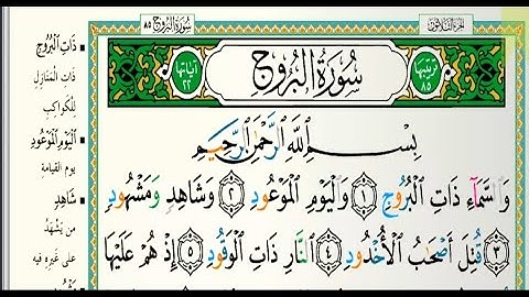 جزء عم  من البروج الى البلد  الشيخ خالد الجليل تلاوات رمضان ١٤٤٣هجري 20220430 1080p