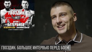 ГВОЗДИК - большое интервью перед боем "Гвоздик-Бетербиев"
