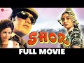 शोर Shor - Full Movie | Manoj Kumar & Jaya Bhaduri | 1972 Hindi Movie