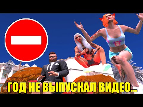 ПЕРВОЕ ВИДЕО ЗА ГОД! 🔥 GTA 5 RP LAMESA