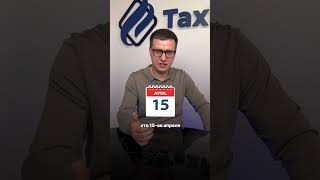 ⏳ Отчетность по компании в США | Но есть возможность отсрочки!