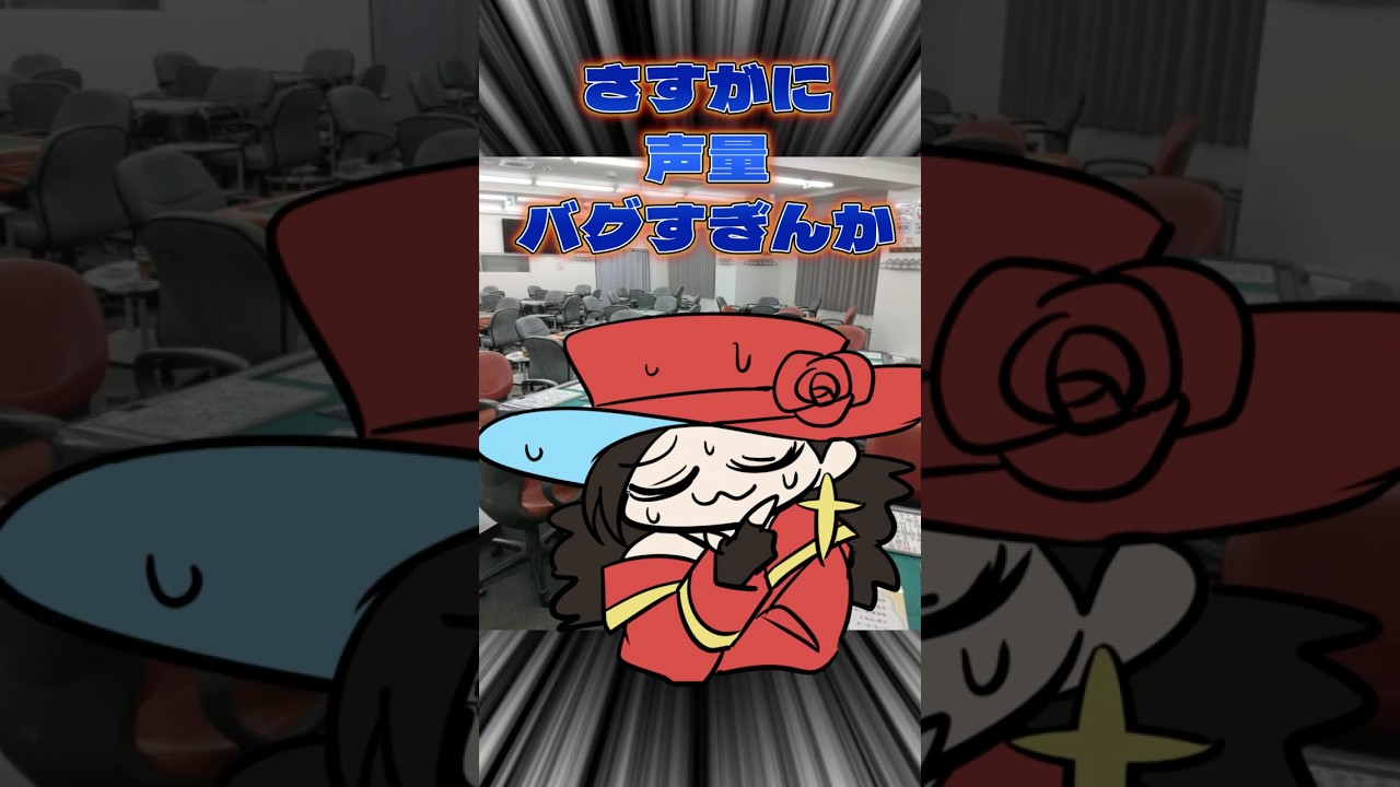 【アニメ】声量があまりにもバグすぎる話#さきいかげそ #shorts #日常 #vtuber