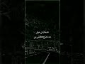 اعشقتك اني اهواي حد ماضاع كلشي مني