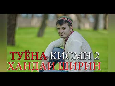 РУЗИБЕКИ ФАЙЗАЛИ АНА