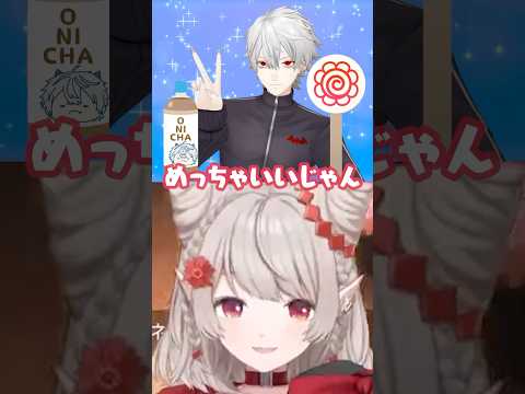 【疑惑】麦茶をプロデュースしたい葛葉と責任を逃れたいえる＆弦月藤士郎 #にじさんじ #vtuber #shorts