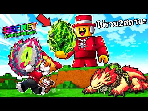 Roblox Steal an Egg: Dual-Status Egg Guide