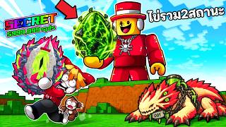 ปกคลิป ขโมยไข่รวม 2 สถานะโครตแพงโครตหายาก | Steal An Egg Roblox โดย zbing z.