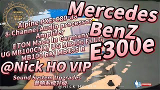 Best car audio system 🎧 Mercedes E300e Alpine PXE-C80-88 DSP ETON UG Plug & Play Speaker开箱全新汽车音响升级